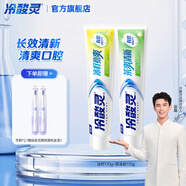 冷酸靈抗敏感茶清新牙膏套裝潔白牙齒牙齦護理清新口氣【吳磊同款】國貨 冰檸勁爽+茶清新爽 170g*2支