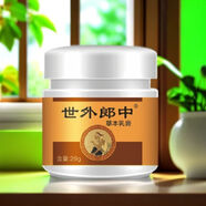 3 CE STYLENANDA[世外郎中草本乳膏銀屑癬癢手工熬制舒緩抑菌止癢草本 單盒)重度推薦 20g