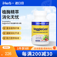EnzymedicaVeggieGest?消化酶專家膠囊 富含植物纖維緩解消化不適 60單位74638