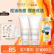 芙麗芳絲（Freeplus）洗面奶男女士氨基酸潔面乳控油祛痘80g*2