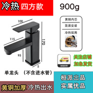 不銹鋼冷熱水龍頭單孔面盆洗漱臺衛(wèi)生間家用浴室柜龍頭 【貴族黑】矮款全鋼冷熱龍頭(800