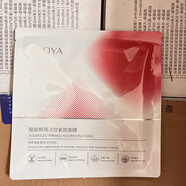 珀萊雅2.0珀萊雅彈潤透亮精華雙抗面膜緊致抗皺抗初老保濕補水抗氧抗糖 紅寶石面膜5片