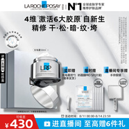 理膚泉光電霜50ml抗皺緊致提拉淡紋補(bǔ)水保濕修護(hù)面霜（效期至26年7月）