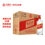 五糧液股份 綿柔尖莊 光瓶131 濃香型白酒 50度 500mL*12瓶 整箱原箱裝