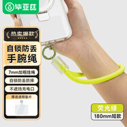 畢亞茲 手機(jī)手腕掛繩 短款防盜防丟手提繩殼 透明墊片 男女通用 適用蘋果15/華為/小米手機(jī)等 SP5-熒光綠
