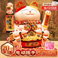 夢(mèng)選招財(cái)貓擺件開業(yè)禮品實(shí)用自動(dòng)電動(dòng)搖手大號(hào)喬遷之喜辦公桌公司前臺(tái) [鎮(zhèn)店之寶]30*24*32招財(cái)搖手貓 【禮盒+坐墊+圍脖】電池插電兩用