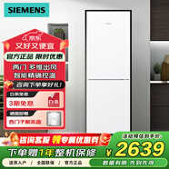 西門子（SIEMENS）271升大容量三門冰箱家用 風冷無霜 分區(qū)保鮮 KG28NV290C銀色 白色兩門KG29NV220C