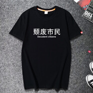 C2潮朝中國境內沒(méi)醉過(guò) 個(gè)性棉恤衫男士衣服抖音同款?lèi)焊憔蹠?huì )體恤定制 黑色 頹廢市民 S