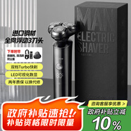 小適家用全身水洗男士剃胡LED顯示屏360°5D浮動刀頭刮胡剃須刀F305-GY