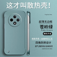 賽堡360°旋轉磁吸支架適用紅米14C手機殼5G無(wú)邊框超薄散熱redmi硬殼新款鏡頭全包Redmi14R支點(diǎn)外殼5G 蒼嶺綠-【單殼】 紅米14R 5G