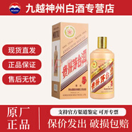 茅臺(tái)貴州茅臺(tái)酒生肖紀(jì)念酒 53度500ml醬香型白酒單瓶 53度500ml1瓶茅臺(tái)猴年
