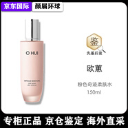 歐蕙（OHUI）水分保濕柔膚液150ml 補水保濕粉色奇跡水 奇跡柔膚水150ML