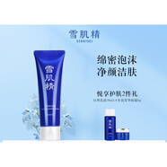 雪肌精（SEKKISEI）洗面奶凈透洗顏霜清潔毛孔潔面乳店 130g