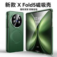 樂比億vivo x fold5手機殼新款磁吸旋轉(zhuǎn)支架vivox fold5折疊屏保護(hù)套xfold5中軸全包防摔高端商務(wù)男外殼 高清款【炫酷黑】殼膜一體丨磁吸旋轉(zhuǎn)支架 vivo x fold5