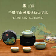 泊喜（Pertouch）千里江山小巨蛋一人快客杯便攜式旅行茶具茶壺茶杯功夫茶具套裝 【宮廷聯(lián)名】千里江山套裝 1件