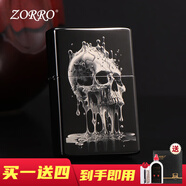 ZORRO佐羅 招財(cái)唐草貔貅煤油打火機(jī)防風(fēng)老式生日情人節(jié)七夕禮物送男友 黑冰骷髏-加強(qiáng)版