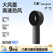 幾素風(fēng)寶小風(fēng)扇手持高速節(jié)能迷你便攜隨身手拿電風(fēng)扇戶外辦公室桌面學(xué)生宿舍寶寶兒童輕音大風(fēng)力電扇 【黑-3600mAh】高速節(jié)能I5檔勁風(fēng)