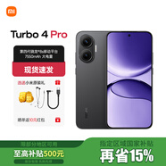 小米R(shí)EDMI 紅米turbo4Pro手機(jī) 國(guó)家補(bǔ)貼 第四代驍龍8s 7550mAh大電池長(zhǎng)續(xù)航快充5G新機(jī) 黑色 12GB+256GB