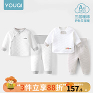 優(yōu)奇嬰兒衣服秋冬套裝寶寶保暖夾棉內衣高腰護肚男女兒童2件套秋冬裝 2套【小萌芽+淺灰】 73cm