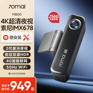 70邁M800行車(chē)記錄儀前后雙錄 4K超清高清星光夜視4G互聯(lián) 256G內(nèi)置存儲(chǔ)