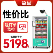 盛馬無人自動售貨機24小時掃碼售賣飲料售賣機 掃碼刷臉 酒店賓館自助售賣機 10寸60貨道風冷+制熱