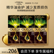精油染染發(fā)劑 男女遮蓋白發(fā) 自己染發(fā)4.35霧桐茶棕套裝