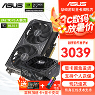 華碩（ASUS）RTX 5060 4060 8G 雪豹/巨齒鯊/天選TX/電競(jìng)特工TUF 臺(tái)式電腦游戲電競(jìng)獨(dú)立顯卡 黑神話悟空 RTX4060 8G V2+750W電源