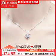 奧洛黛婭s999銀項(xiàng)鏈女手鏈套裝心動(dòng)鎖骨鏈吊墜簡(jiǎn)約時(shí)尚飾品學(xué)生女神節(jié)禮物 遇見(jiàn)心動(dòng)項(xiàng)鏈-璀璨銀（證書+刻字+賀卡） 情意滿滿玫瑰花禮盒包裝（附帶禮品袋）