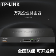 普聯(lián)光纖路由器TL-ER5120T企業(yè)級萬兆千兆上網(wǎng)行為管理VPN TL-ER5120T萬兆路由