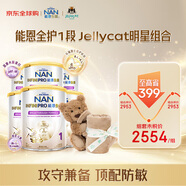 【Jellycat明星組合】能恩全護(hù)1段800g*6&Jellycat巴塞羅熊安撫巾