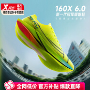 特步（XTEP）160X6.0跑鞋男鞋25夏季新款運動(dòng)鞋專(zhuān)業(yè)馬拉松競速緩震碳板跑步鞋 熒光綠/萬(wàn)物生 -專(zhuān)業(yè)競速-男款 43 【內長(cháng)270mm】男