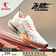 喬丹QIAODAN飛騰PRO場地競速競訓(xùn)碳板跑鞋運動鞋男鞋中考體測透氣減震 男-喬丹白/黑色 -無限可能 42