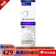 傳皙諾 傳明酸氨甲環(huán)酸美白精華 美白美容液 美白美容液精華50g