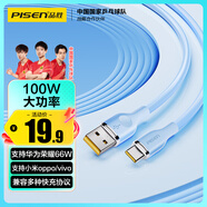 品勝Type-C數(shù)據(jù)線適用華為充電線6a快充100W 通用華為Mate60/P7050/pocket榮耀小米15安卓手機(jī)車載5a線