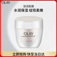 玉蘭油（OLAY）水潤(rùn)滋養(yǎng)面霜50g煥白亮白女士護(hù)膚品保濕面霜生日禮物送女友