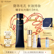 肌膚之鑰（CPB）啞光長管隔離38ml 防曬持妝妝前乳提亮膚色護膚品套裝生日禮物