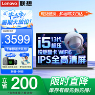 聯(lián)想小新Pro14筆記本電腦 標(biāo)壓酷睿版高性能輕薄本 商務(wù)設(shè)計辦公游戲揚(yáng)天V超能本大學(xué)生手提網(wǎng)課全能本 i5-13420H 16G內(nèi)存 512固態(tài) V14 IPS全高清屏 全新升級 游戲級顯卡 WiF