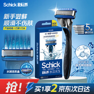 舒適（Schick）水次元5剃須刀 保濕型【1刀架1刀頭】 男士剃須刮胡刀 可免須泡  生日禮物送男友