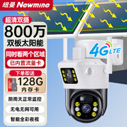 紐曼4G太陽(yáng)能攝像頭室外無電上戶外無線監(jiān)控器家用360度無死角帶夜視全景全彩追蹤無需連wifi免插電