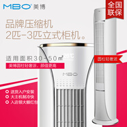 美博（MBO）立式空調(diào)2匹/3/5p落地式柜機(jī)商用變頻冷暖一級(jí)能效單冷節(jié)能省電辦公室客廳家用廣角送風(fēng)大風(fēng)量 大3匹 五級(jí)能效 冷暖圓柱柜機(jī) 帶安裝