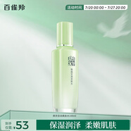 百雀羚爽膚水保濕補水護膚品 煥顏瑩潤柔膚水100ml 滋潤品質國貨送女友