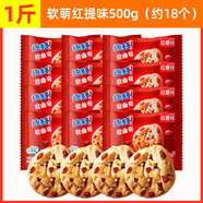 趣多多 巧克力曲奇餅干混合香脆曲奇散裝多口味辦公室兒童零食 軟萌紅提味500g 趣多多