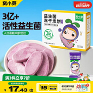 窩小芽?jī)和闶骋嫔鷥龈擅罪?藍(lán)莓味 磨牙棒無添加白砂糖餅干18g/盒