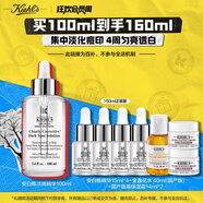 科顏氏（Kiehl's）安白瓶淡斑精華液100ml 美白VC護膚品生日禮物送禮物