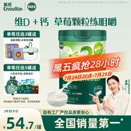 英氏嬰幼兒米粉維D加鈣草莓味258g多樂能營養(yǎng)寶寶輔食加鐵米糊2段7月+
