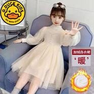 G.DUCKKIDS時(shí)尚童裝新品 女童連衣裙加絨秋冬裝2022新款網(wǎng)紗裙純色4-12歲女 杏色加絨 130 (適合身高111-120cm)