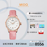 美度（MIDO）瑞士手表 花淅系列 長(cháng)動(dòng)能 時(shí)尚優(yōu)雅 自動(dòng)機械皮帶女表
