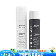 寶拉珍選（Paula's Choice）2% BHA 液體去角質(zhì)劑118ml+8% AHA 去角質(zhì)凝膠100ml 淡化細(xì)紋提亮