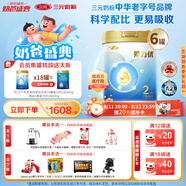 三元A2奶源愛(ài)力優(yōu)至臻較大嬰兒配方奶粉2段（6-12個(gè)月）（800克*6罐）