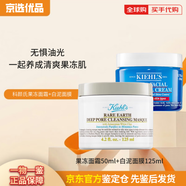 科顏氏（kiehl's）高保濕果凍面霜清爽版補(bǔ)水乳液控油補(bǔ)水收毛孔男士護(hù)膚品 白泥面膜125ml+果凍面霜50ml